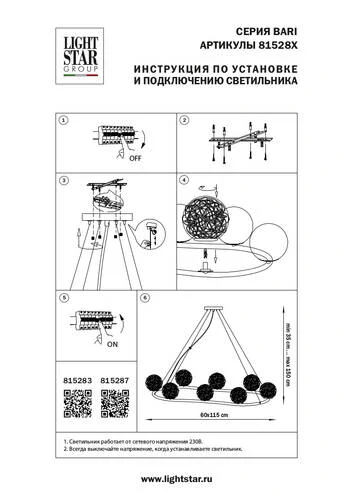 Люстра подвесная, Bari, 8хG9, Черный матовый и Прозрачный (Lightstar, 815287) - Amppa.ru